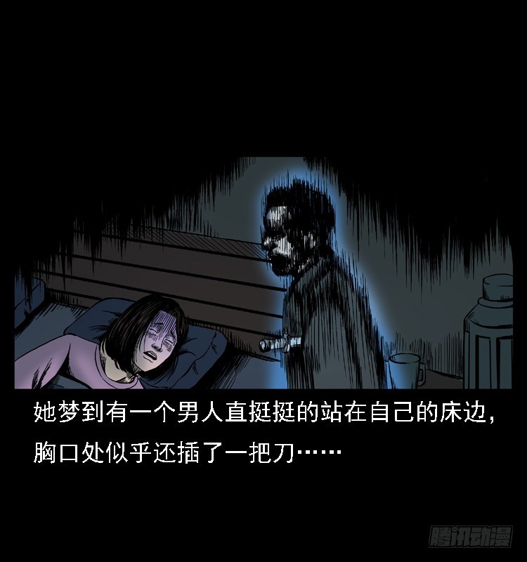 詭案錄 - 107託夢破兇案(1/2) - 8