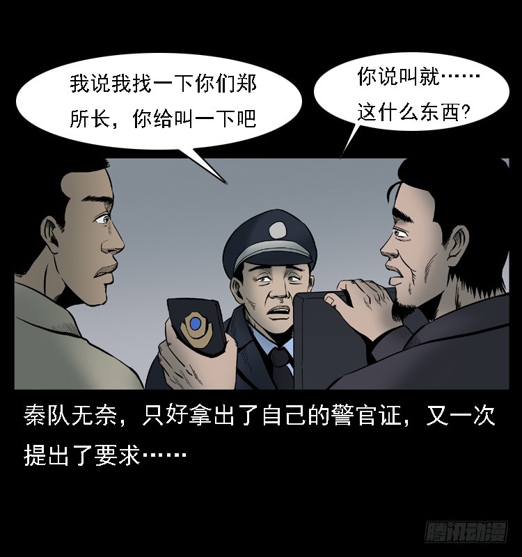 詭案錄 - 107託夢破兇案(1/2) - 1