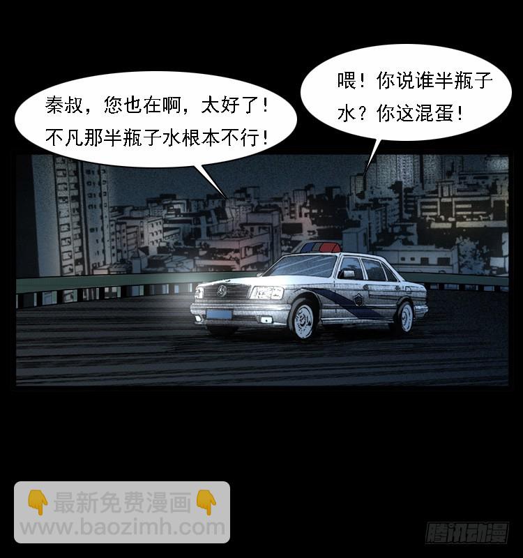 108梦游破奇案(1/2)-第83话