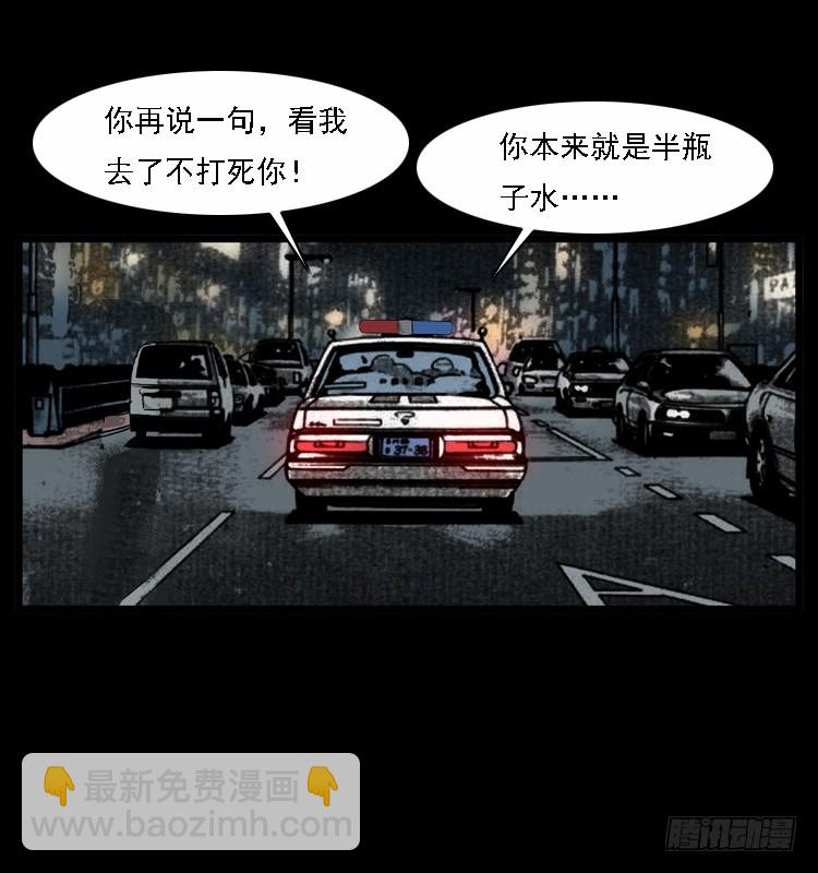 108梦游破奇案(1/2)-第83话