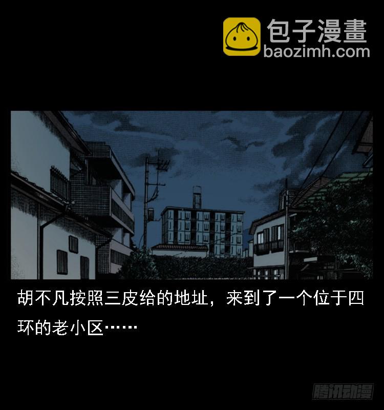 108梦游破奇案(1/2)-第83话