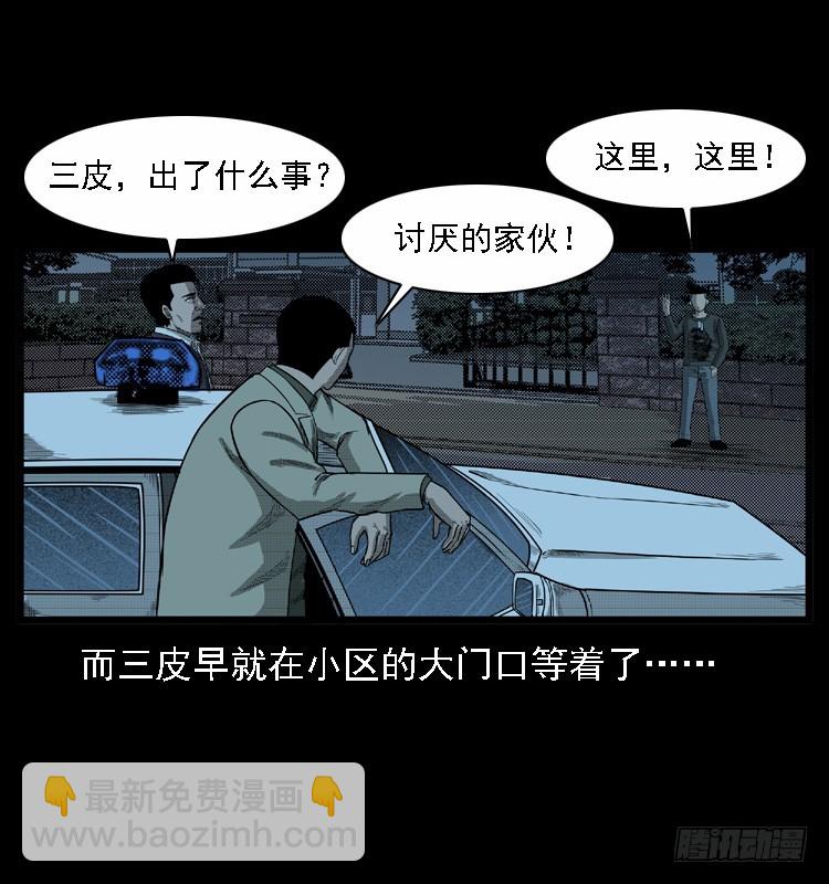 108梦游破奇案(1/2)-第83话