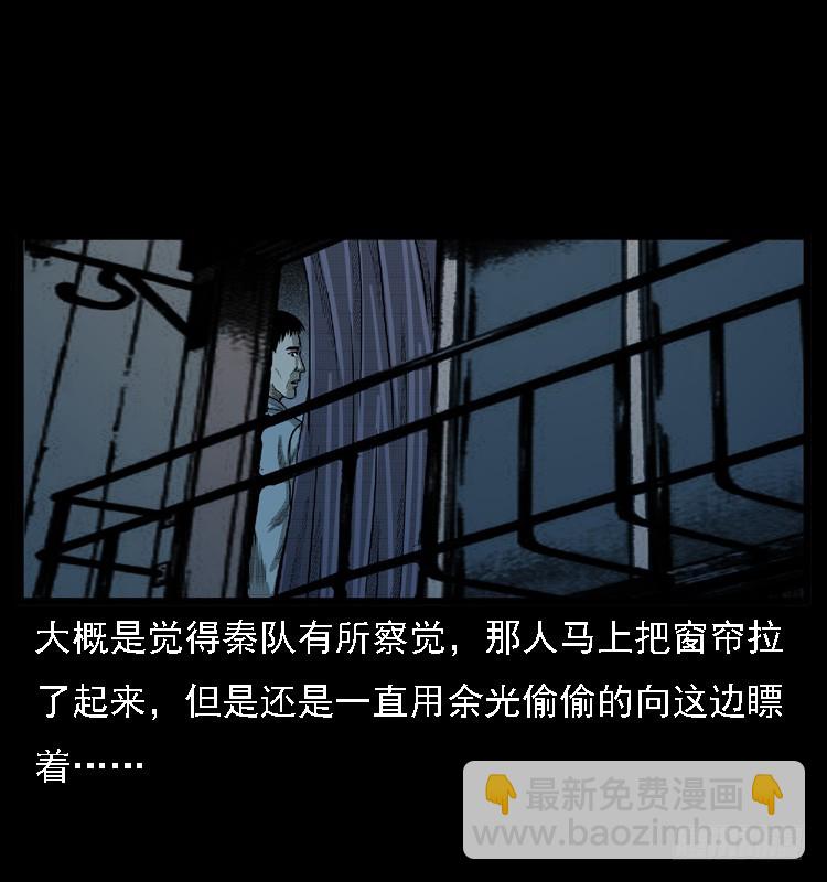 108梦游破奇案(1/2)-第83话