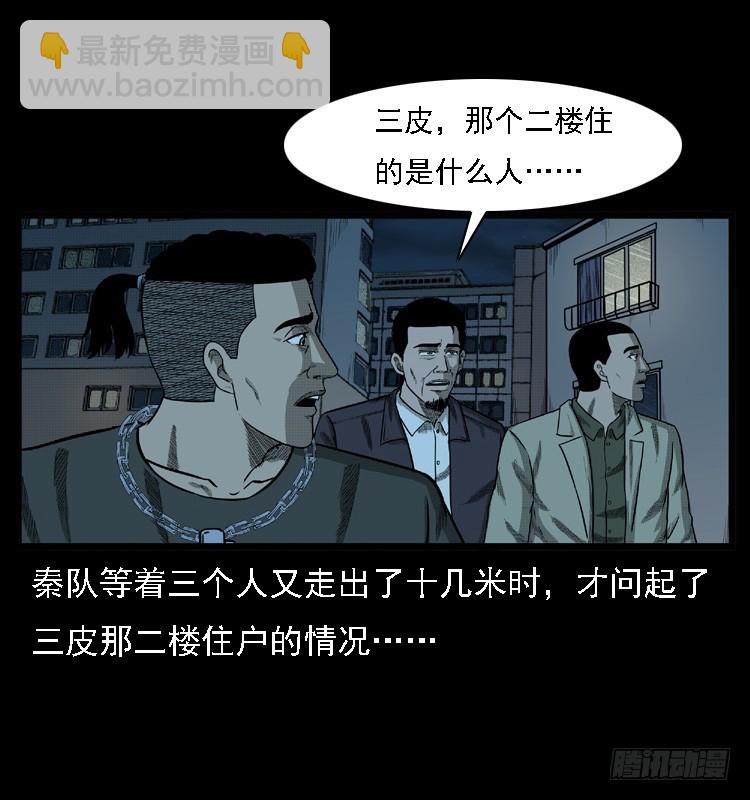 108梦游破奇案(1/2)-第83话