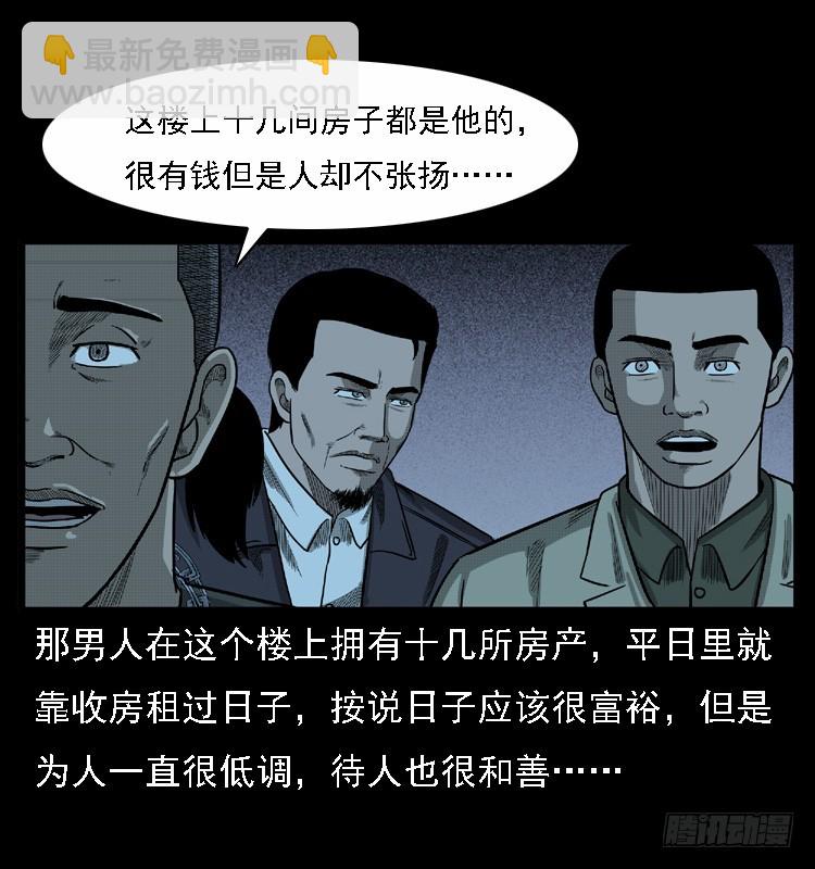 108梦游破奇案(1/2)-第83话