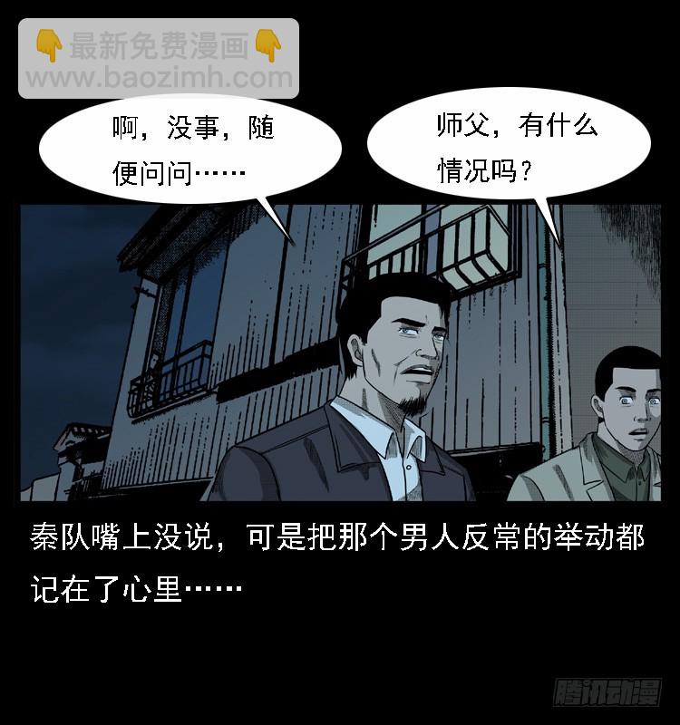 108梦游破奇案(1/2)-第83话