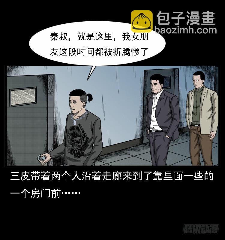 108梦游破奇案(1/2)-第83话