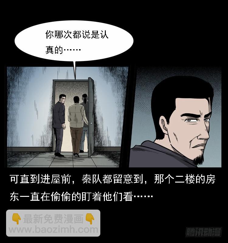 108梦游破奇案(1/2)-第83话