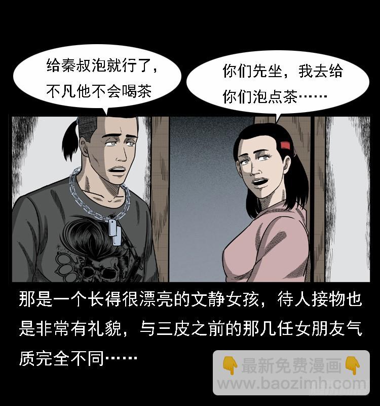 108梦游破奇案(1/2)-第83话