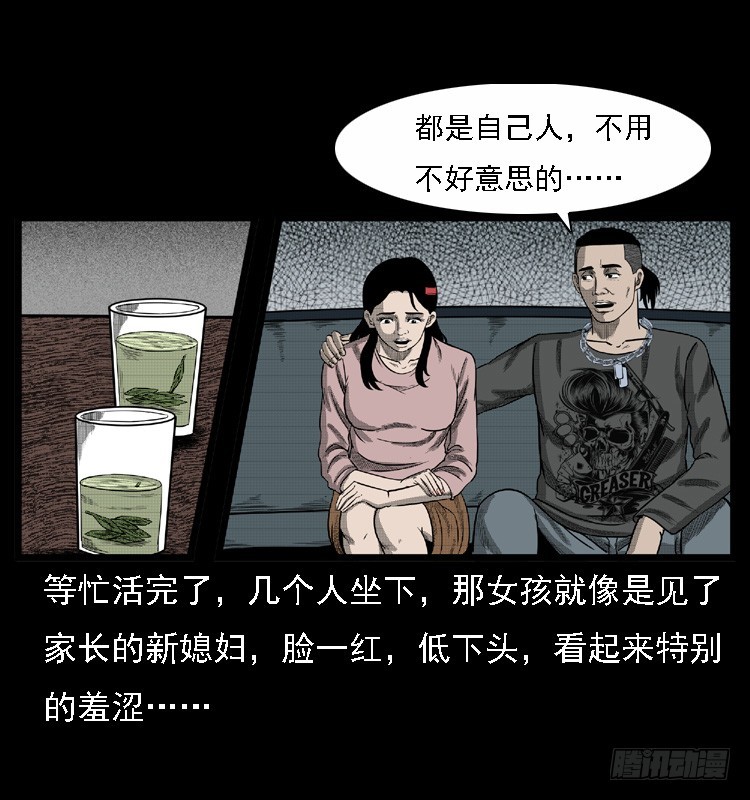 108梦游破奇案(1/2)-第83话