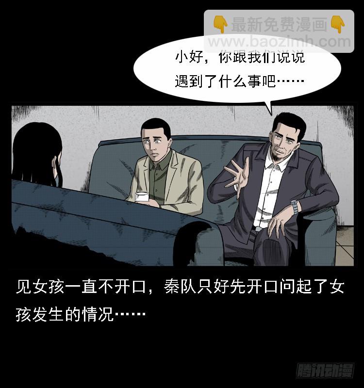 108梦游破奇案(1/2)-第83话