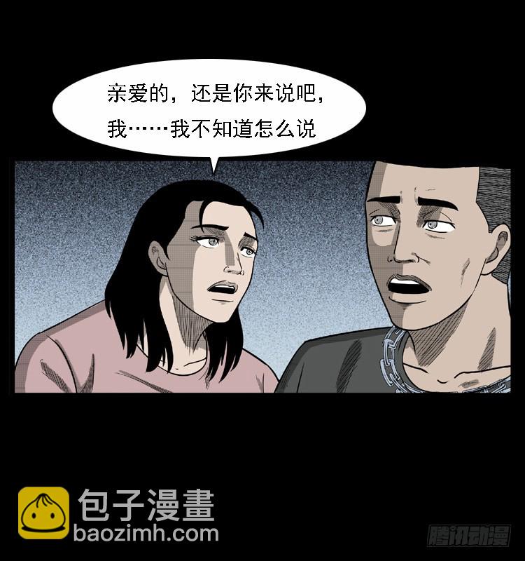 108梦游破奇案(1/2)-第83话