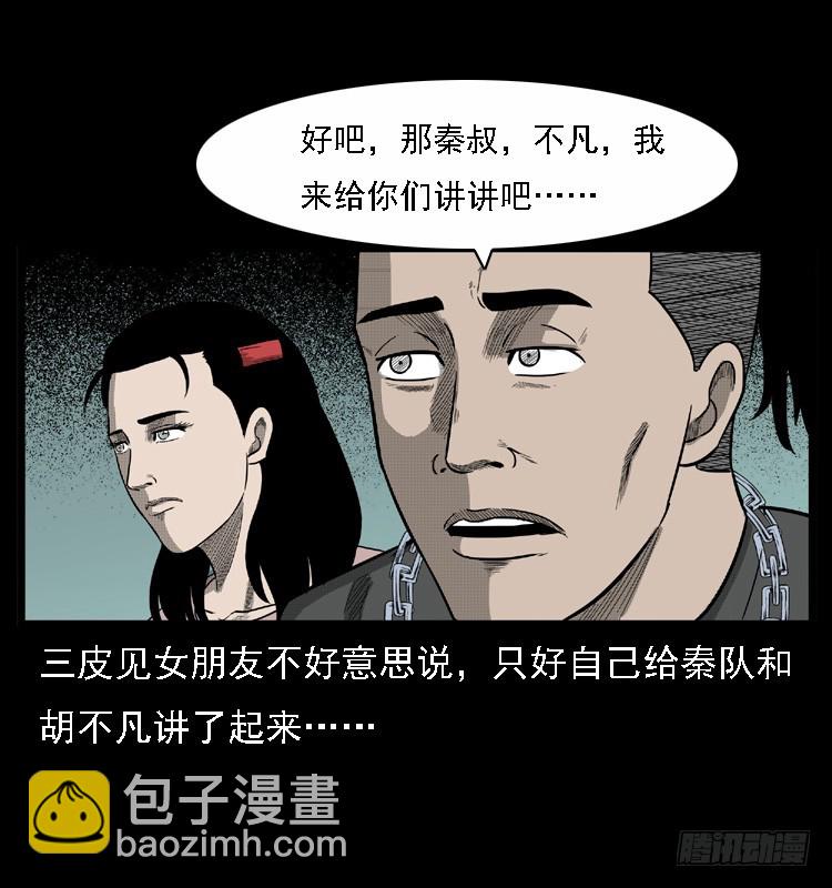 108梦游破奇案(1/2)-第83话