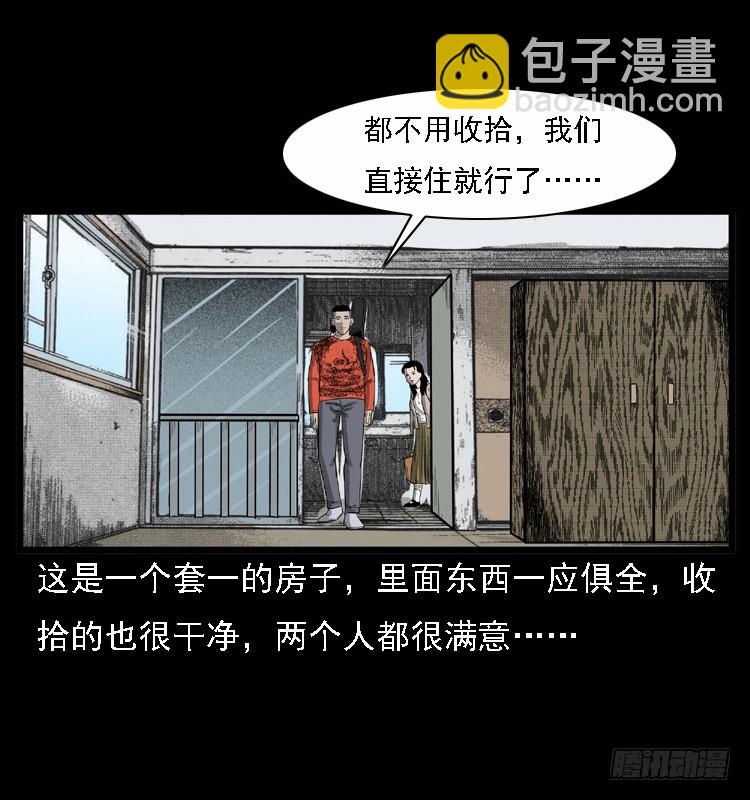 108梦游破奇案(1/2)-第83话