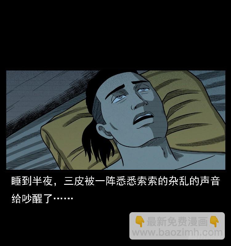 108梦游破奇案(1/2)-第83话