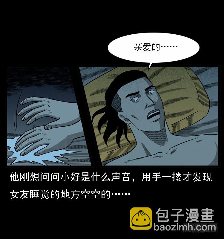 108梦游破奇案(1/2)-第83话