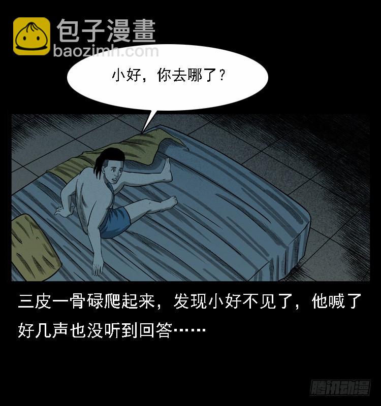 108梦游破奇案(1/2)-第83话