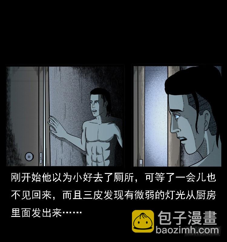 108梦游破奇案(1/2)-第83话