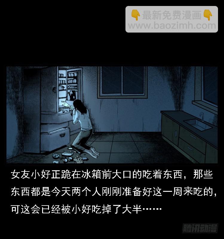 108梦游破奇案(1/2)-第83话