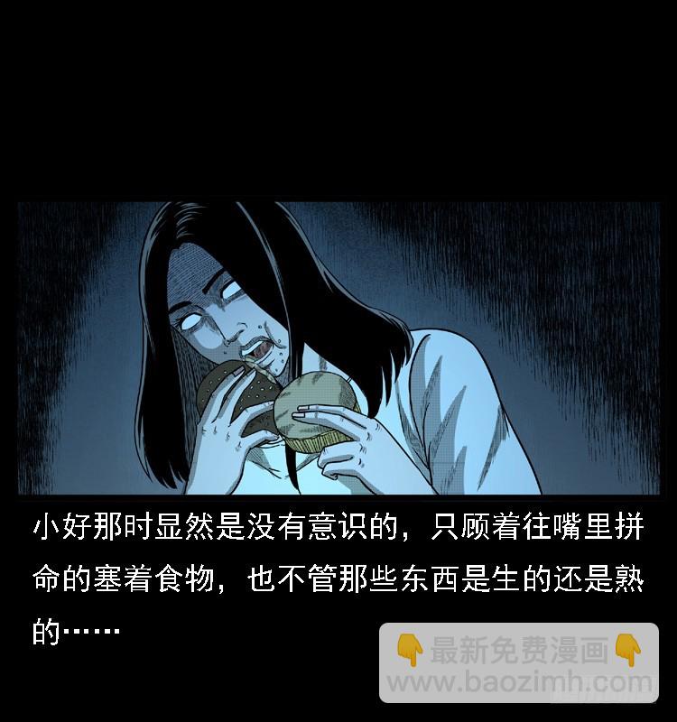 108梦游破奇案(1/2)-第83话