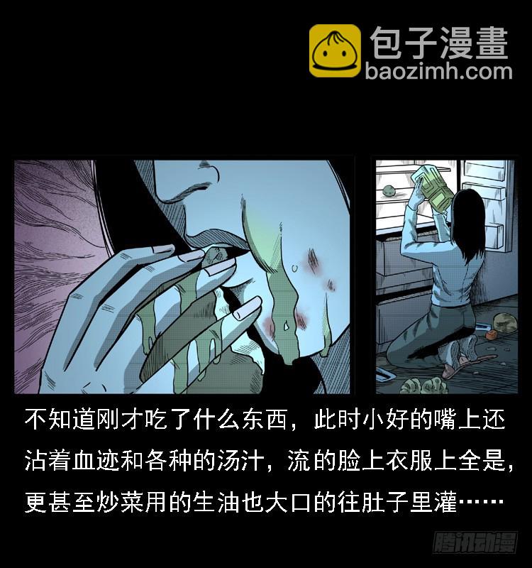 108梦游破奇案(1/2)-第83话