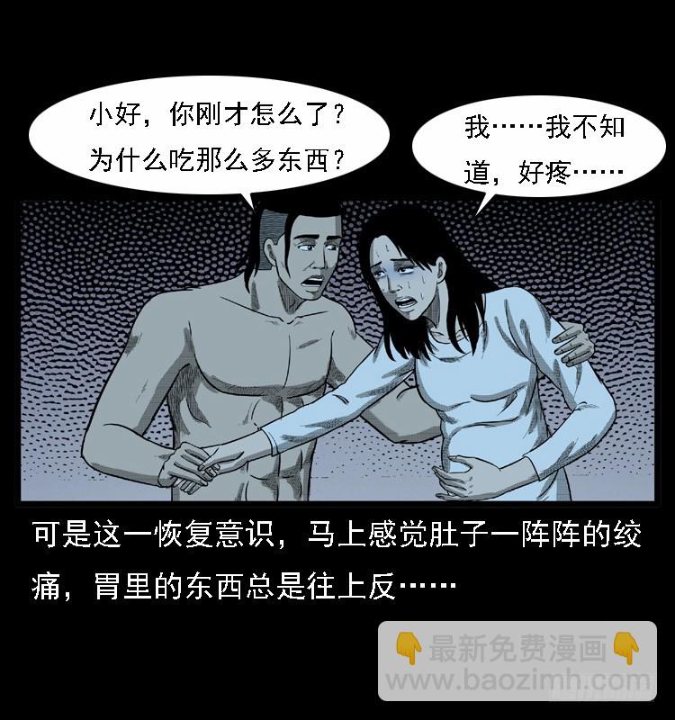 108梦游破奇案(1/2)-第83话