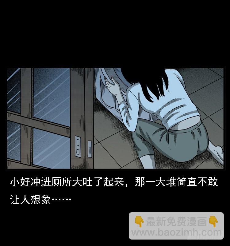 108梦游破奇案(1/2)-第83话