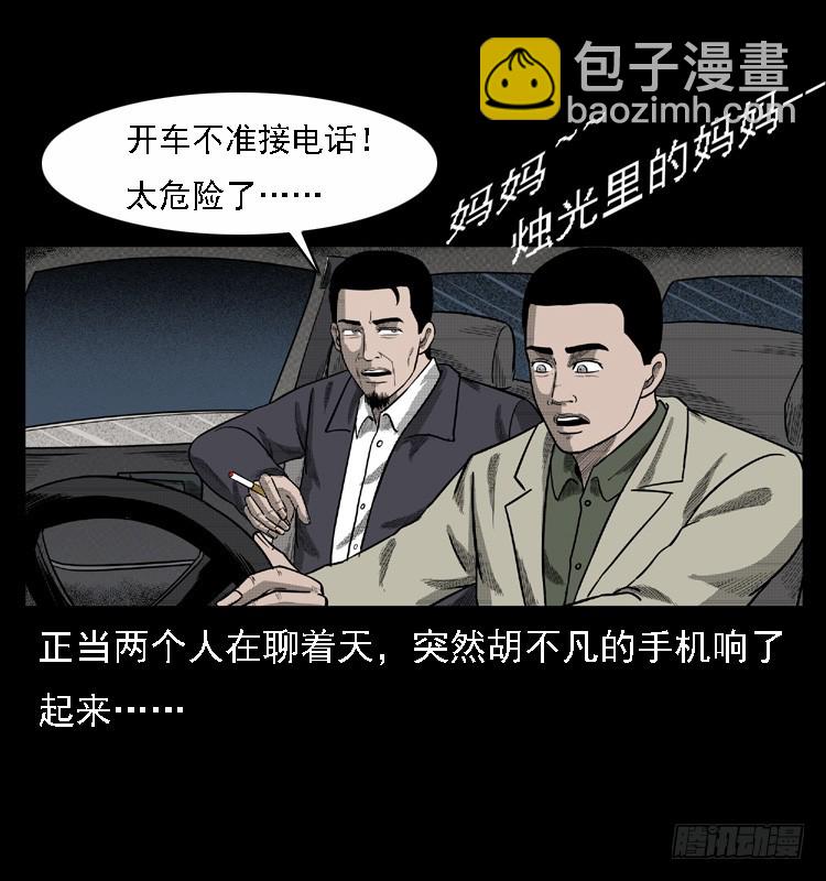 108梦游破奇案(1/2)-第83话