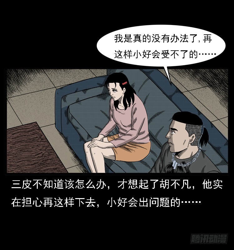 诡案录 - 108梦游破奇案(2/2) - 7