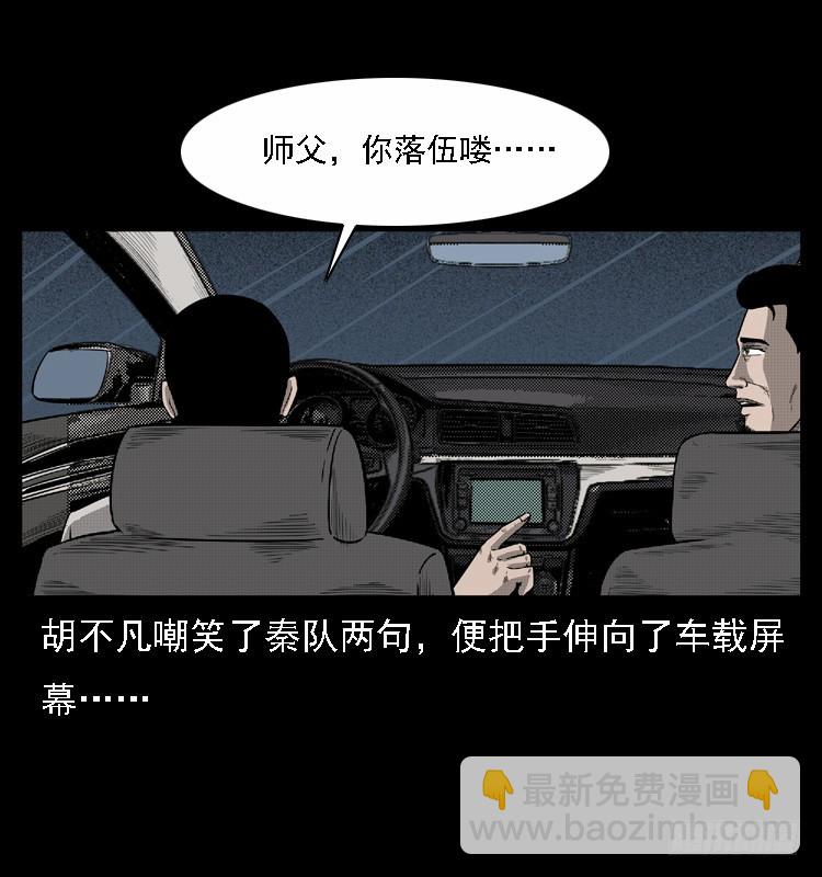 108梦游破奇案(1/2)-第83话