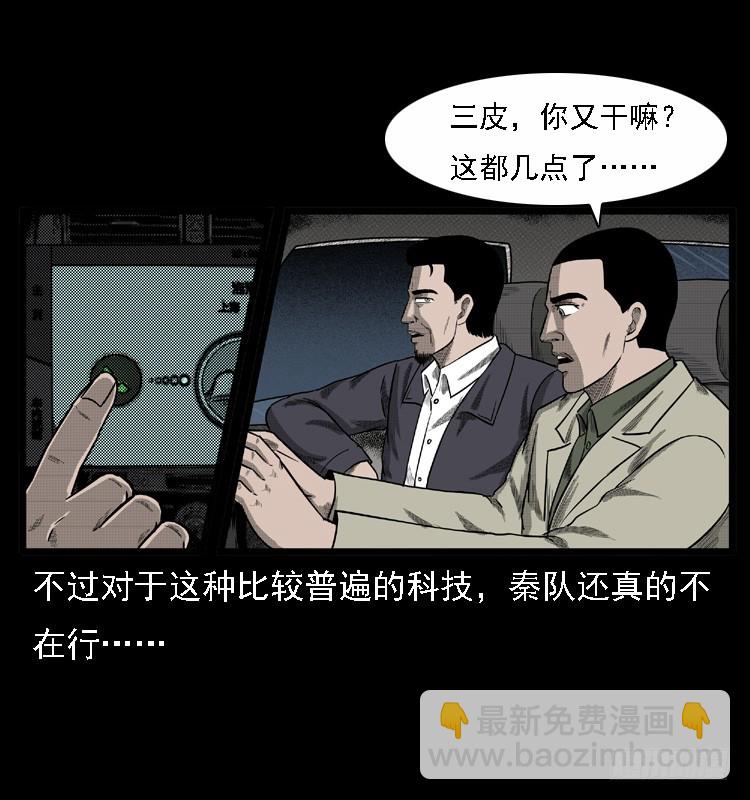 108梦游破奇案(1/2)-第83话