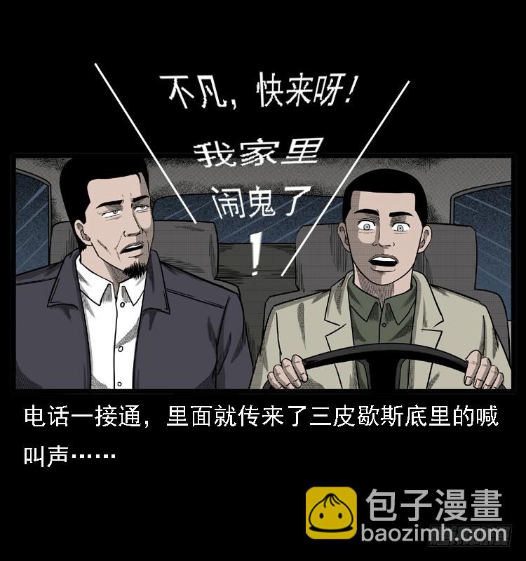 108梦游破奇案(1/2)-第83话