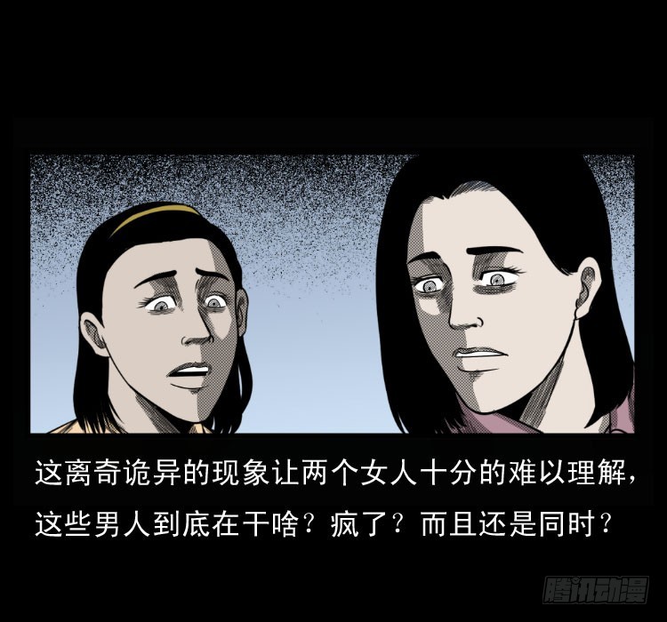 詭案錄 - 68黃河龍棺(1/2) - 8