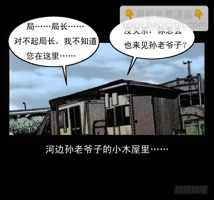 詭案錄 - 68黃河龍棺(1/2) - 2