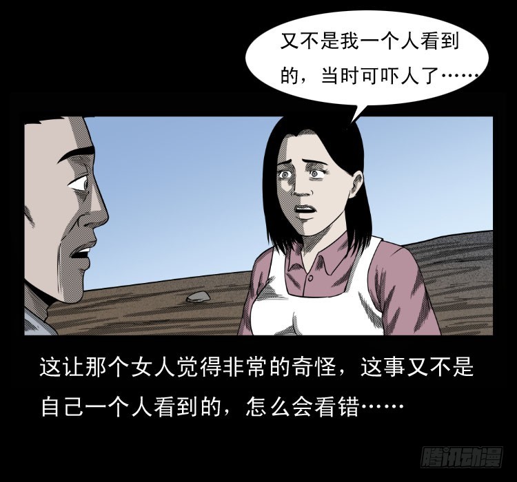 詭案錄 - 68黃河龍棺(1/2) - 5