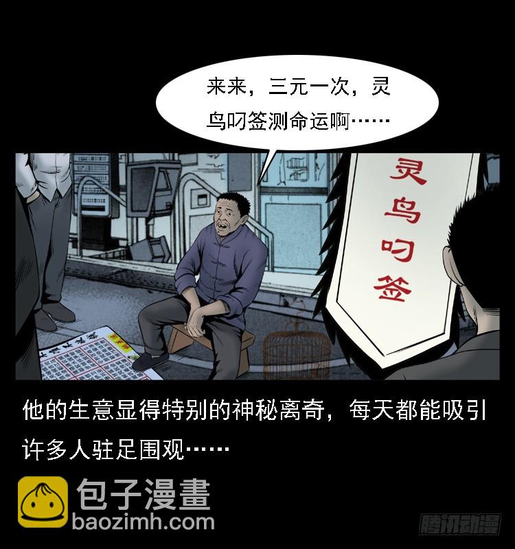 109自首的骗子(1/2)-第85话