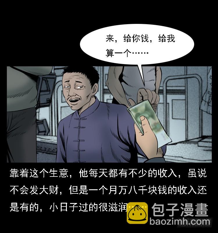 109自首的骗子(1/2)-第85话