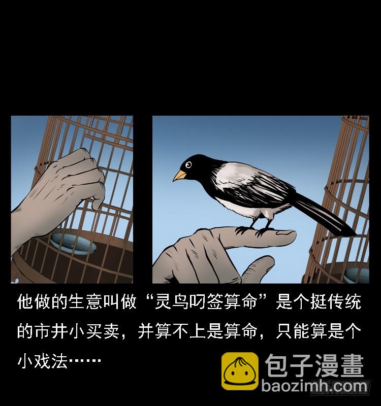 109自首的骗子(1/2)-第85话