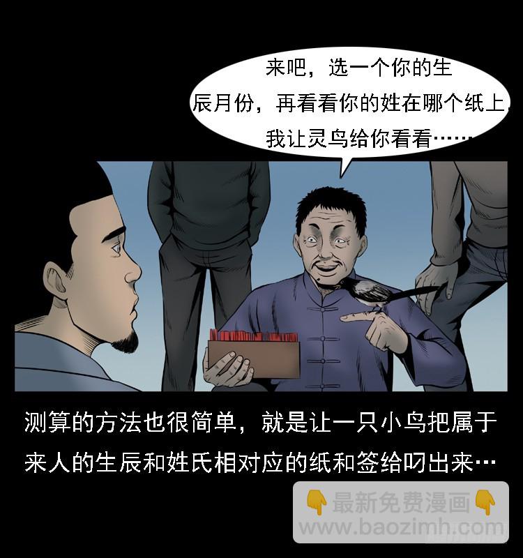 109自首的骗子(1/2)-第85话