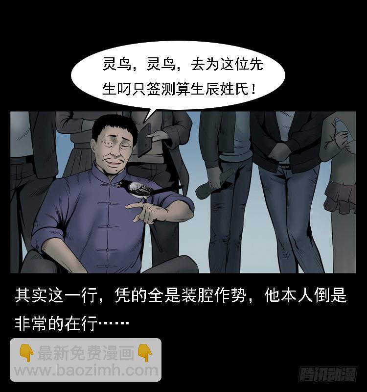 109自首的骗子(1/2)-第85话