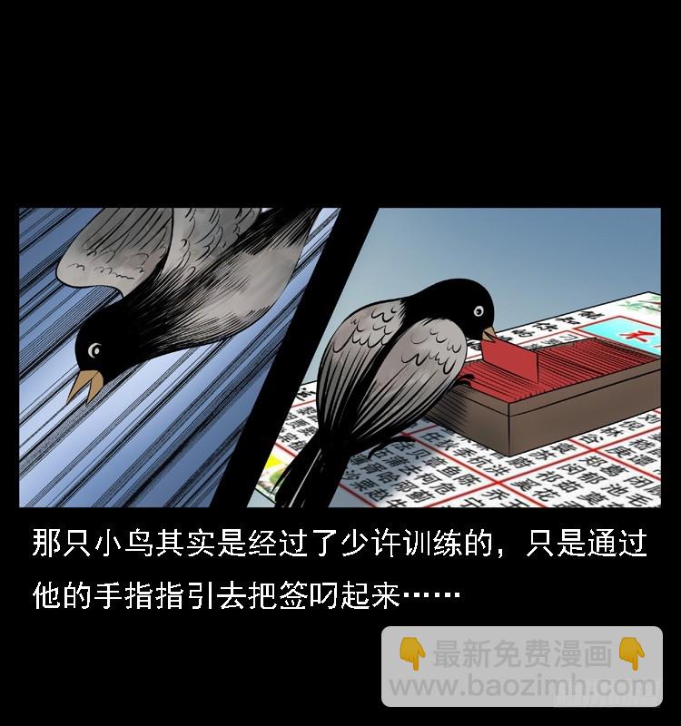 109自首的骗子(1/2)-第85话