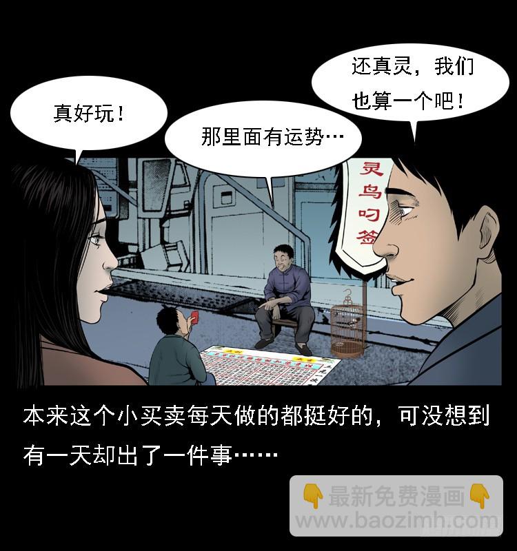 109自首的骗子(1/2)-第85话