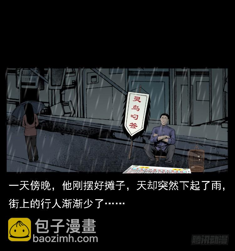 109自首的骗子(1/2)-第85话