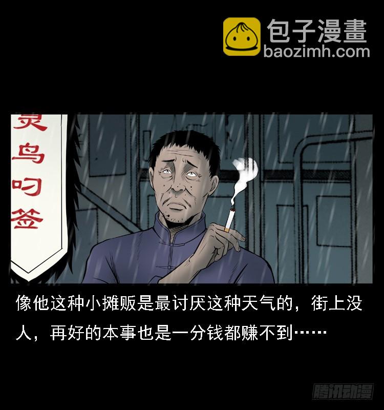 109自首的骗子(1/2)-第85话