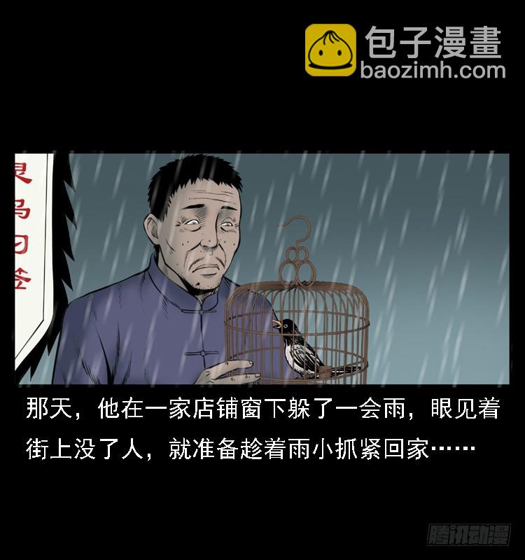 109自首的骗子(1/2)-第85话