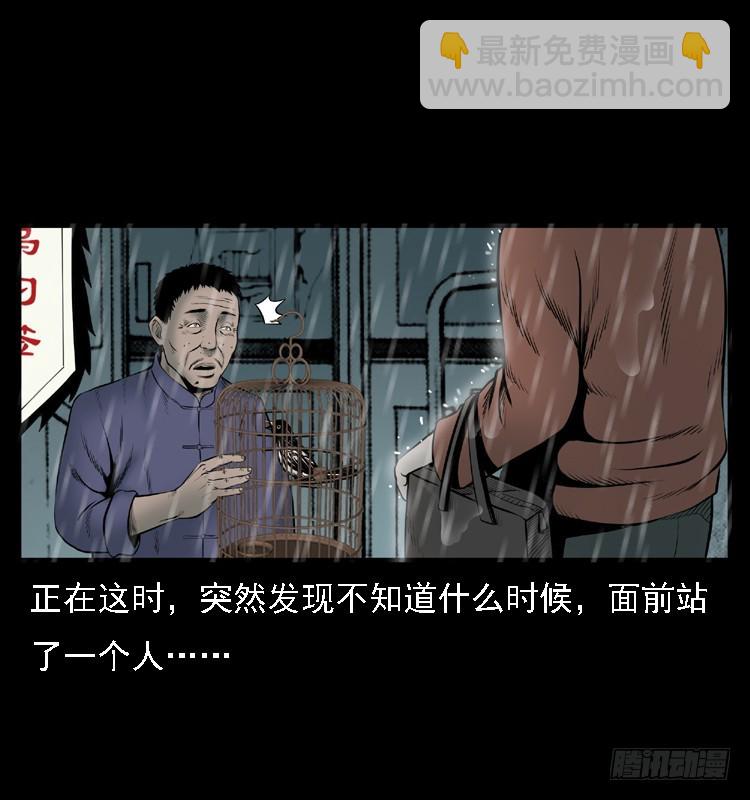 109自首的骗子(1/2)-第85话