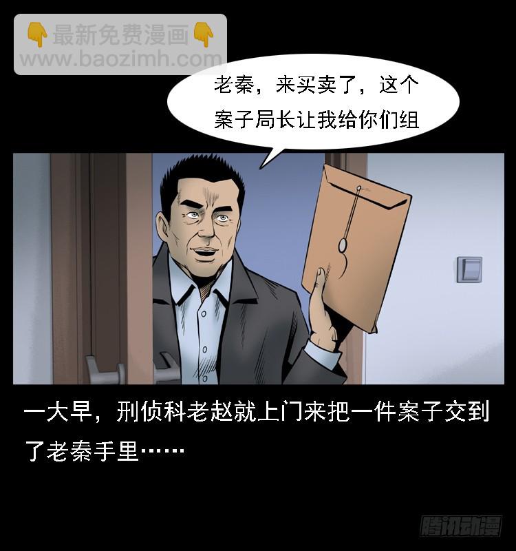 109自首的骗子(1/2)-第85话