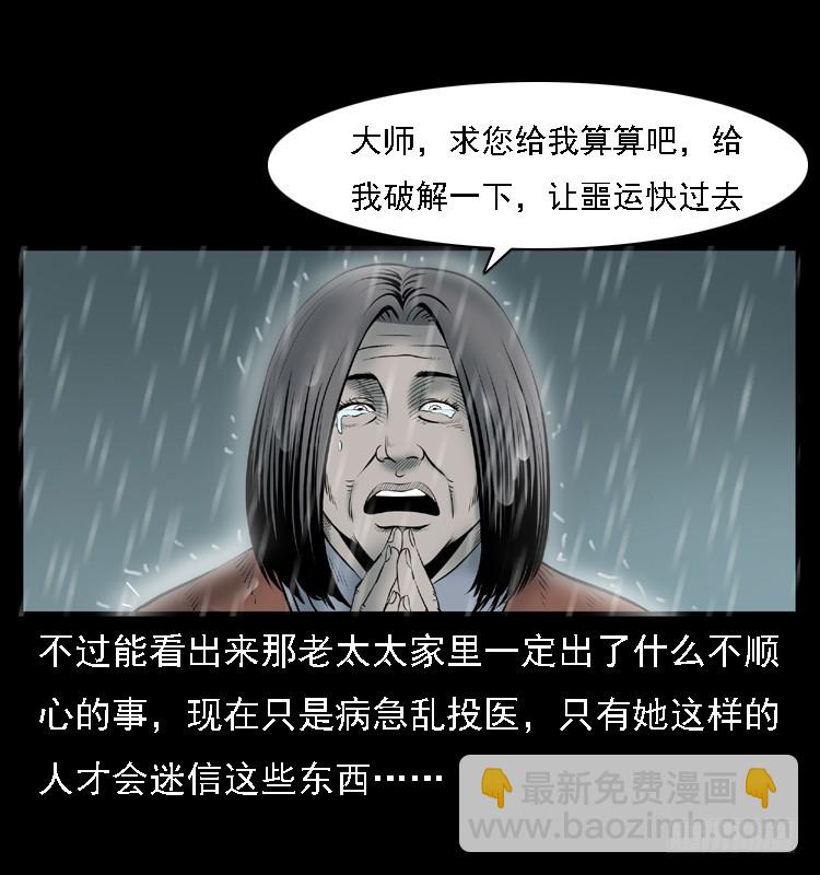 109自首的骗子(1/2)-第85话