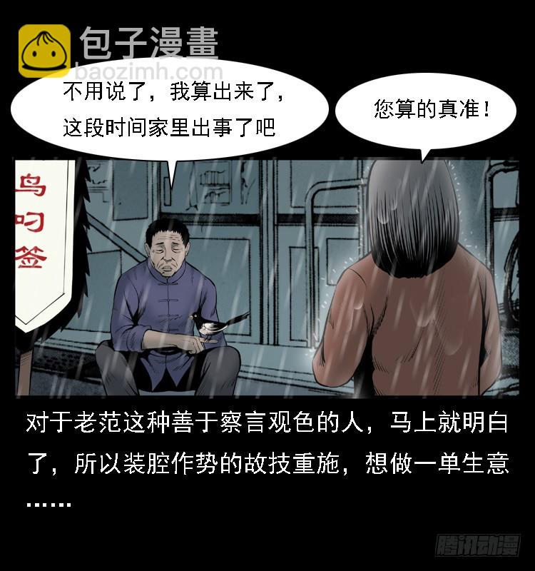 109自首的骗子(1/2)-第85话