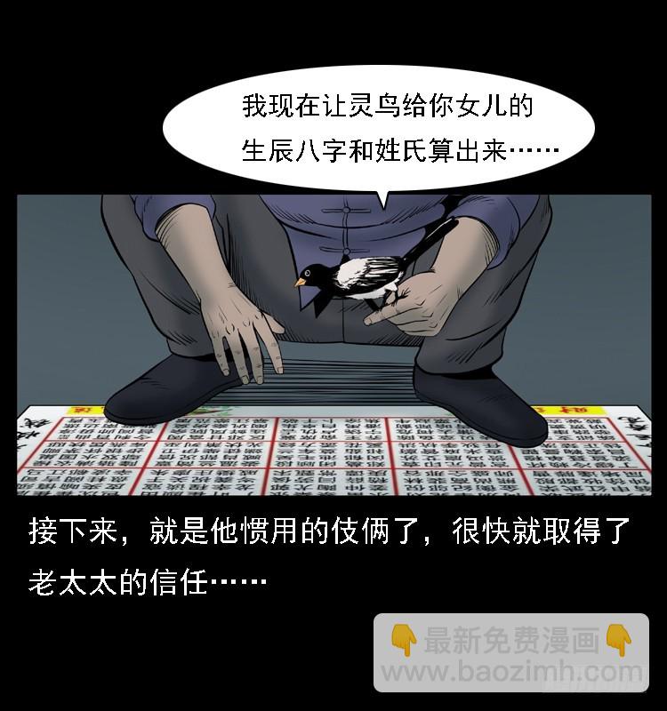 109自首的骗子(1/2)-第85话